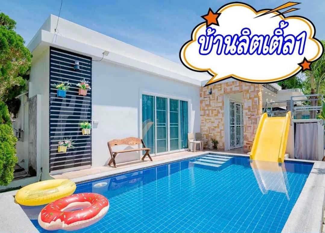 Little Hua-Hin Private Poolvilla From Beach 3Km Hua Hin Ngoại thất bức ảnh